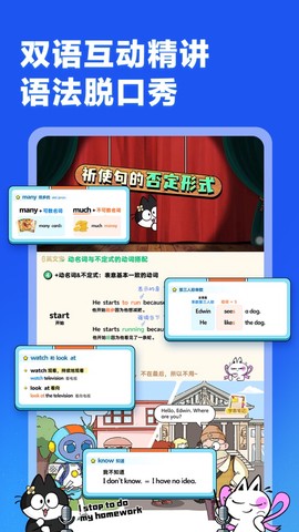 洪恩英文宝截图2