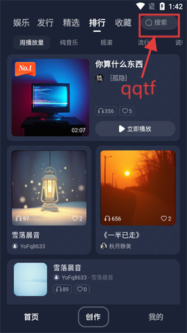 啦啦啦音乐[图2]