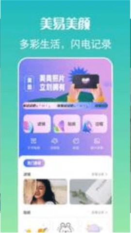 去玩相机截图3