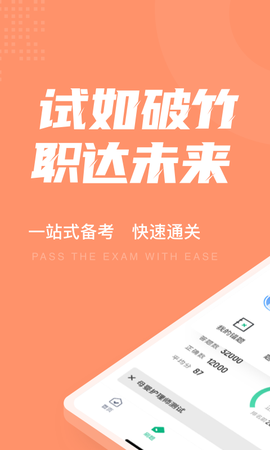 母婴护理师考试聚题库[图1]