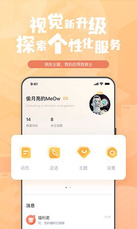 钛马星截图1