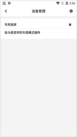 钛马星截图3