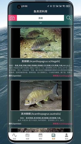 潮汐表截图3