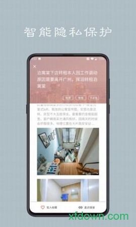 蜗牛淘房截图2