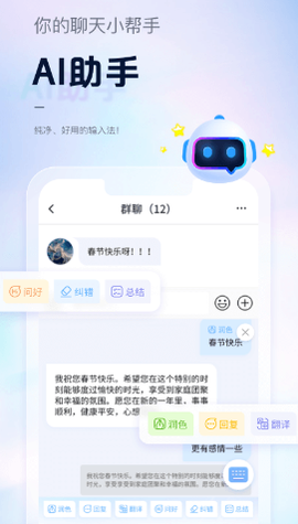 手心输入法[图1]
