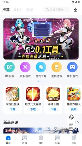爱吾游戏宝盒中文版截图1