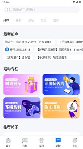 爱吾游戏宝盒中文版截图3