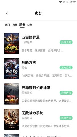 书香阅读截图1