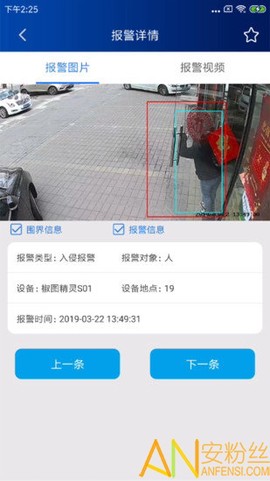 椒图安防[图1]
