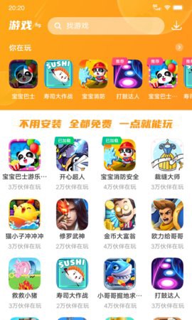 23开心玩截图1