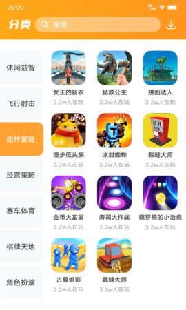 23开心玩截图2