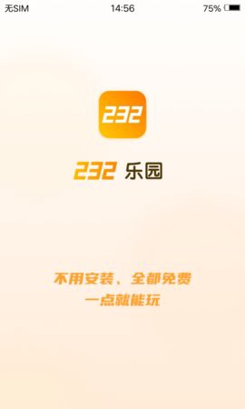 23开心玩截图3