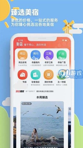 32号截图2