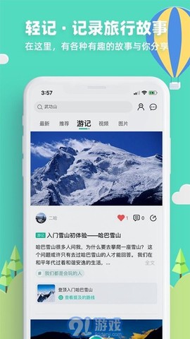 32号截图3