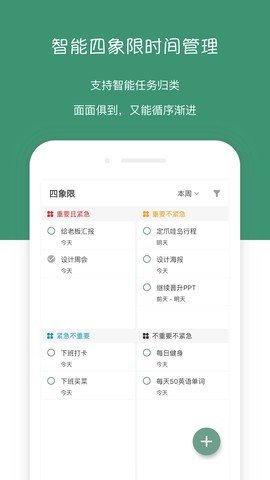 闪点清单截图2