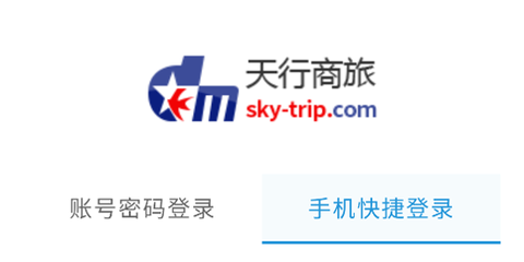 天行商旅[图1]