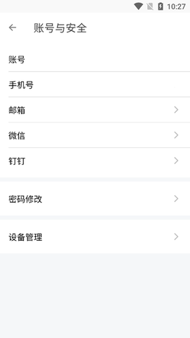天行商旅截图3