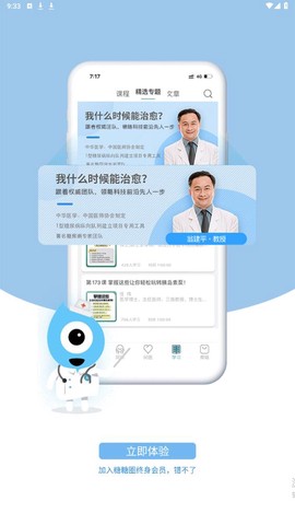 糖糖圈截图2