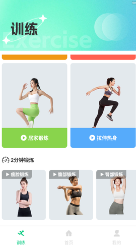 运动走路多多截图3