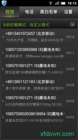 金山手机卫士[图1]