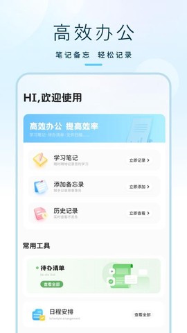 万能遥控器秘书截图1
