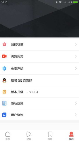 剧好看影视安卓版截图1