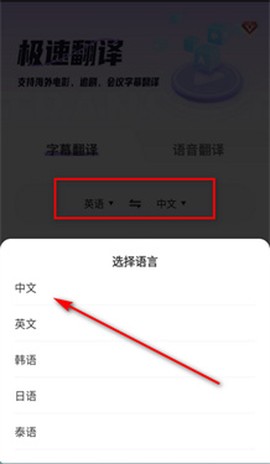 字幕翻译君[图2]