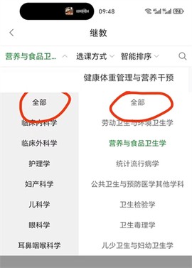 好医生[图3]