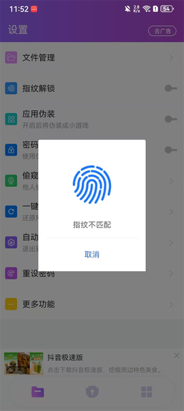 视频保险箱[图5]