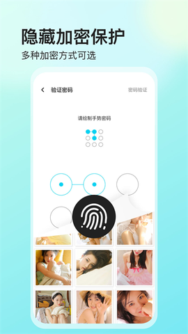 视频保险箱截图1