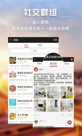 家在深圳截图3