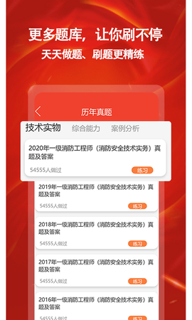 消防一点通[图1]