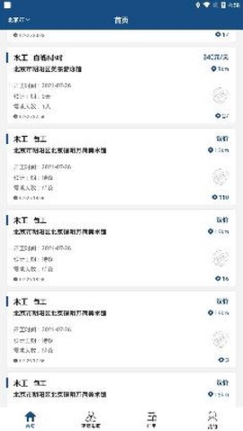 我可直聘[图2]
