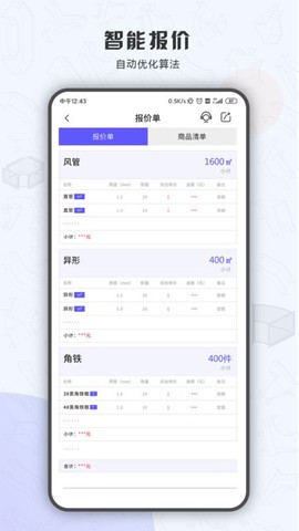 风水电截图1