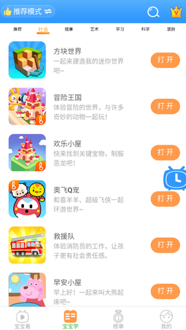 宝宝爱故事儿歌截图2
