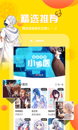 yy漫画[图1]