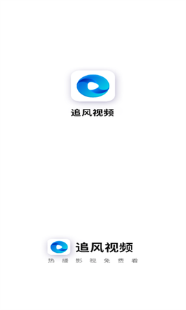 追风视频截图1