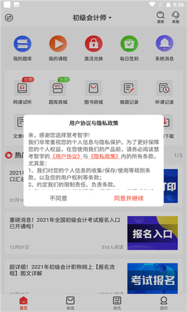 慧考智学[图1]