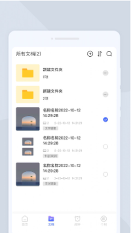 顺心扫描仪PDF截图3