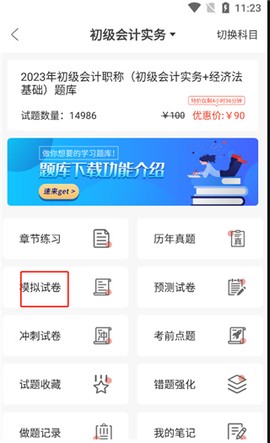 慧考智学[图3]
