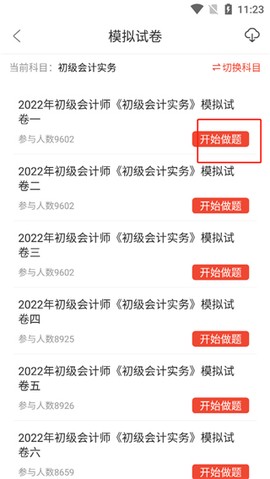 慧考智学[图4]