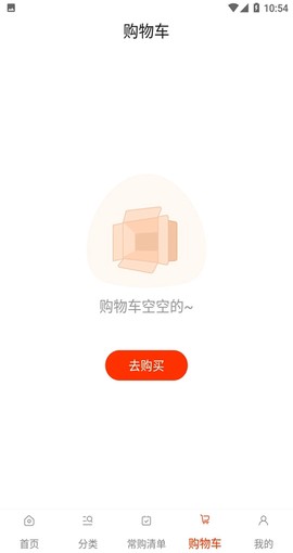 莲菜商城截图2