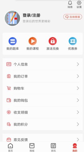慧考智学截图2