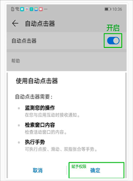 自动连点器[图3]