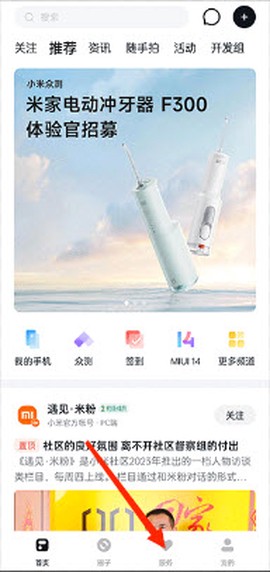 小米社区[图1]