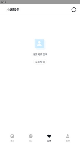 小米社区截图3