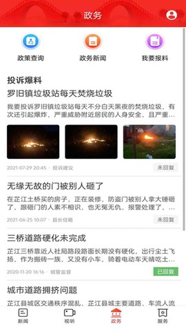 芷江融媒截图2