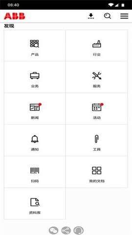 粉色abb苏州晶体免费版截图3