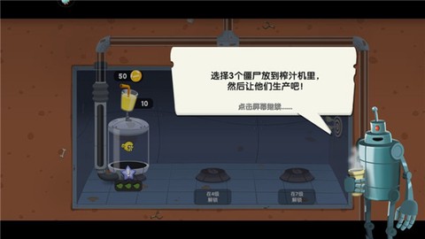 僵尸榨汁机新版[图8]