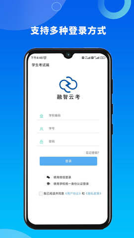 融智云考[图1]